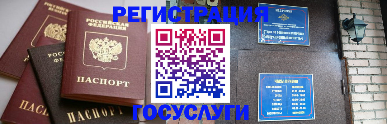 временная регистрация в Малой Вишере